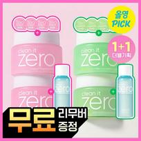 BANILA CO Clean It Zero Cleansing Balm 100ml Double Pack (+3ml*4ea+Lip & Eye Remover 100ml) (2 Options)