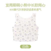 Modal girls underwear girls development period small vest children anti-bumping point one stage student bra medium and long S/70a（ 22.5-32.5kg ） balta