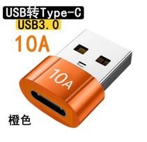 10A Power Adapter USB 3.0 To Type-C Male Converter PD Fast Charging Connector Female To Male Port Adapter Sync Data Cord