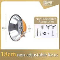 Aluminum alloy focusing lamp holder xenon lamp special lamp cup metal smooth concentrating cup 18cm non-adjustable