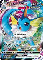 Pokemon kortų žaidimas SP4 Vaporeon VMAX VMAX Specialus rinkinys Eevee Heroes 002/004