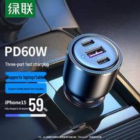 UGREEN 69W Car Charger with 1A2C Ports