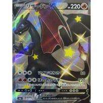 Pokemon Card Game S4a Charizard V Fire High Class Pack Shiny Star V 307/190 (SSR)
