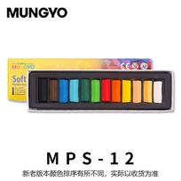 MUNGYO MPS Soft Pastel for Artist Drawing, Blending, Gradation, Dry-wash Non-toxic Clay Coloring Temporary Hair Coloring AP Mark