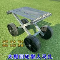 Greenhouse Agricultural Work Lazy Stool with Wheel Mazar Agricultural Stool Mobile Folding  Movable Picking Light Lazy Stool