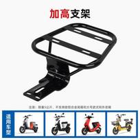 Electric Bicycle Trunk Tailstock Bracket Small Electric Bike Trunk Fixed Cargo Rack Luggage Rack Universal Easy To Install Set