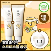 BEAUTY OF JOSEON Clear Rice Sunscreen 50ml (2 ea / 1+1) (Chunsik) + Stress Ball