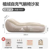 Durable Automatic Inflatable Single Reclining Sofa Portable Foldable Lazy Chair Home Leisure Outdoor Camping Furniture