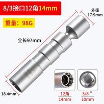 Žvakių lizdinis veržliaraktis adapteris 14mm16mm rinkinys universalus šarnyras su magnetiniu lanksčiu lizdu plonasienis 3/8  pavara automobilio remonto įrankis