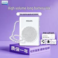 Philips SBM507 Portable Voice Amplifier CN plug (adapter included)