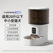 Rojeco 4.5l Automatic Dog Feeder Wifi Version Smart Cat Food Kibble Dispenser App Remote Control Pet Feeder For Dog Cat Supplies