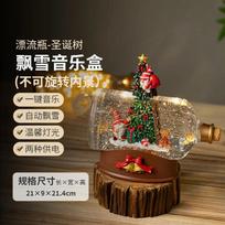 DurableChristmas Drifting Bottle Wine Bottle Music Box Music Box Snowflake Crystal Ball Glowing Ornament Children's Gift