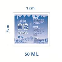 1Pcs Reusable Ice Pack Bag Self-Priming Icing Cooler Bag Pain Cold Compress Drinks Refrigerate Picnic Food Keep Fresh Ice Packs 50ML
