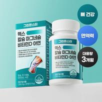 GREEN MONSTER Max Calcium/Magnesium/Vitamin D/Zinc 90 Tablets (3-month supply)