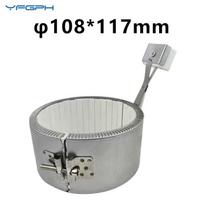 YFGPH Ceramic Electric Heater Ring