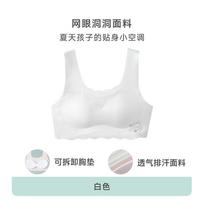 Summer development period girls underwear junior high school students ice silk seamless student breathable thin children's vest girls bra S ( 30-40kg ) balta