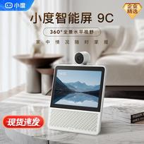 Xiaodu Smart Screen 9C with Bluetooth Speaker CN plug (adapter included)