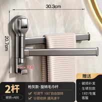Multiple Rods Rotating Towel Rack Suction Cup No Drilling Wall Mounting Bathroom Toilet Towel Hanging Rack Storage Stand