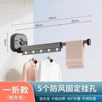 No Punching Folding Clothes Hanger,Aluminum Retractable Drying Rack,Suction Cups Wall Mounted Laundry Organizers for Travel Home