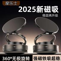 [Source Factory] Suction Cup Mobile Phone Holder Magnetic Suction Car Wall Support Navigation Car Stable and Portable plastic juoda