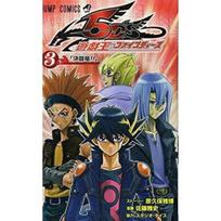 Used Yu-Gi-Oh 5Ds 3 (Jump Comics)