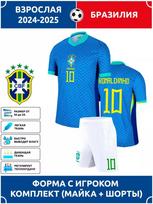 Futbolo marškinėliai Ronaldinho Brazilija #10 16 blue