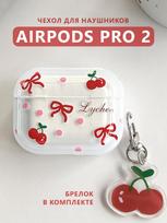 Protective Case for AirPods Pro 2 Soft Silicone Cover with Bow and Cherry Pattern and Detachable Keychain Compatible with Wireless Charging One Size balta