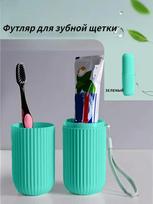 Portable Travel Toothbrush Case with Rinse Cup Compact Design for Hygiene Storage and Easy Carrying Suitable for Daily Use and Trips One Size žalia
