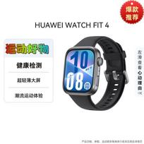 HUAWEI WATCH FIT 4 Smart Sports Watch (CN version)