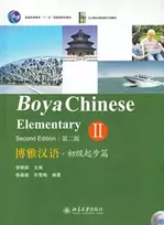 KNYGA Li Xiao Qi Boya Chinese: Elementary vol.2