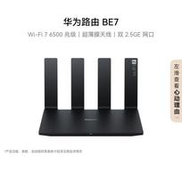 Huawei Router BE7 Wi-Fi 7 6500Mbps Home Router (CN version)