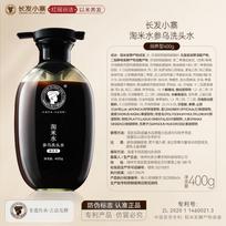 Changfa Xiaozhai Ginseng & Black Ganoderma Moisturizing Shampoo