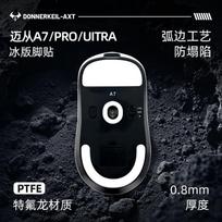 Leifu Mouse Feet Pads for Mice A7/PRO/ULTRA Compatible ICE Ice Edition Curved Gaming Mouse Skates Smooth and Durable