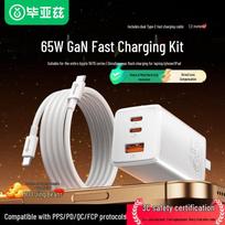 BIAZE 65W GaN Multi-Port PD Fast Charger Set