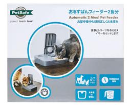 PetSafe Automatic Pet Feeder for Dogs and Cats (2 servings) pilka spalva