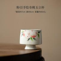 2pc/set Hand-painted Longevity Peach Teacup Creative Powder Yin Magnolia Cup Chinese Master Cup Puer Bowl Tea Kung Fu Set 80ml