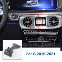 17mm Special Mounts For Mercedes Benz G63 G500 W463 Car Phone Holder GPS Supporting Fixed Bracket Base Accessories 2016-2021 G 2016-2021