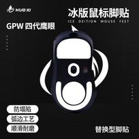 Huoshi GPW 4th Gen Hawk Eye Mouse Feet Pads ICE Ice Edition Curved Gaming Mouse Skates Durable Smooth GPW 4th Gen Hawk Eye Mouse Footpads