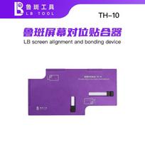 LB Tool TH-10 Screen Alignment Laminator One-second Positioning Non-deformation Clamp for Mobile Phone LCD