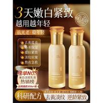 Astragalus Moisturizing Essence Lotion