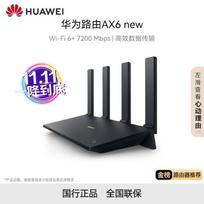 Huawei AX6 Wi-Fi 6+ 7200Mbps Gigabit Router (CN version)