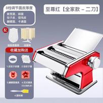Qiwei Multifunctional Manual Pasta and Dumpling Skin Maker
