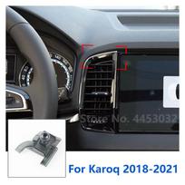Car Phone Holder Mounts Special For Skoda Karoq GPS Supporting Fixed Bracket Base 17mm Accessories 2018-2021 For Karoq 2018-2021