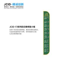 JCID JC Tag-on Rear Camera Repair FPC for IPhone 17 Solve Code Matching and Pop Up Window Problems Without Soldering Tools