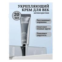 Cell Fusion C Expert Stangrinantis paakių kremas 20ml 20ml