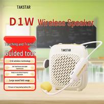 TAKSTAR D1W Portable Wireless Voice Amplifier (CN version)