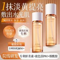 Vitesse Astaxanthin Anti-Aging Skincare Collection