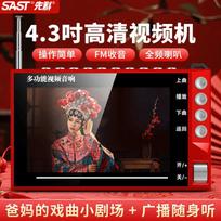 SAST P100S Portable Senior Media Player with Display (CN version)