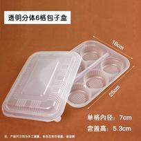 Disposable 6-Compartment Steamed Bun Freezing Trays (100 Sets)