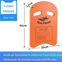 Qilang EVA Foam Swimming Training Board for Adults & Children
